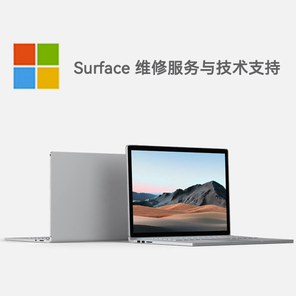 萍乡surface产品维修服务电话